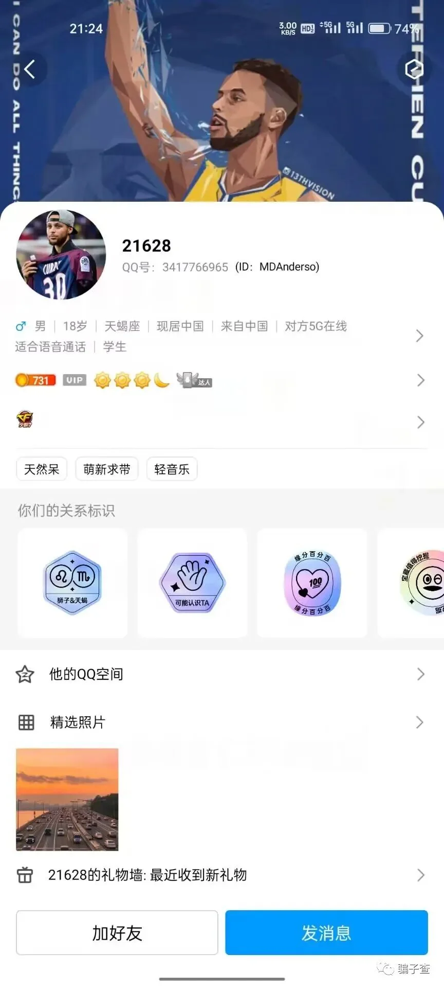 MS烨 证据图 3