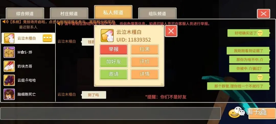 云泣木槿白 证据图 1