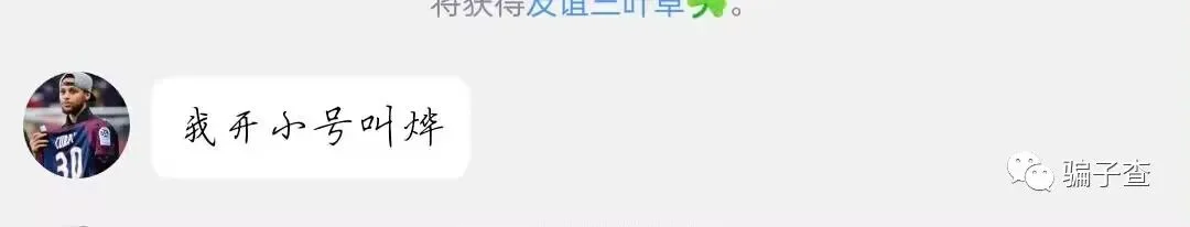 云泣木槿白 证据图 4