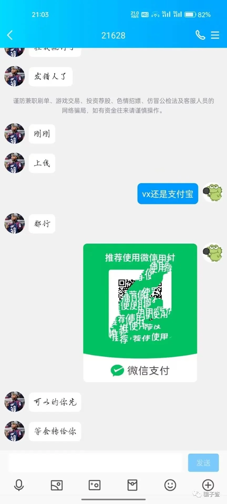 云泣木槿白 证据图 5