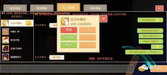云泣木槿白 的证据