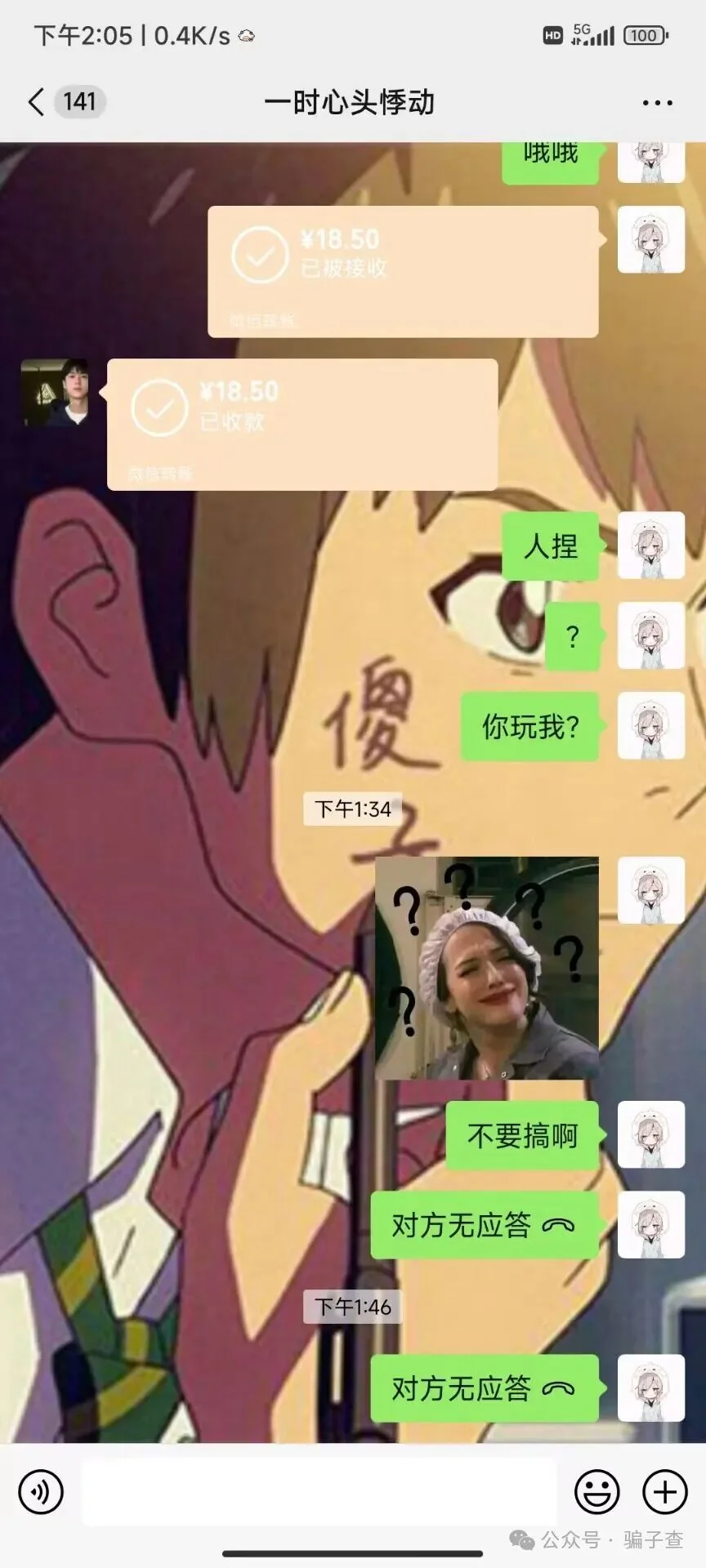 伤心雯雯 证据图 2