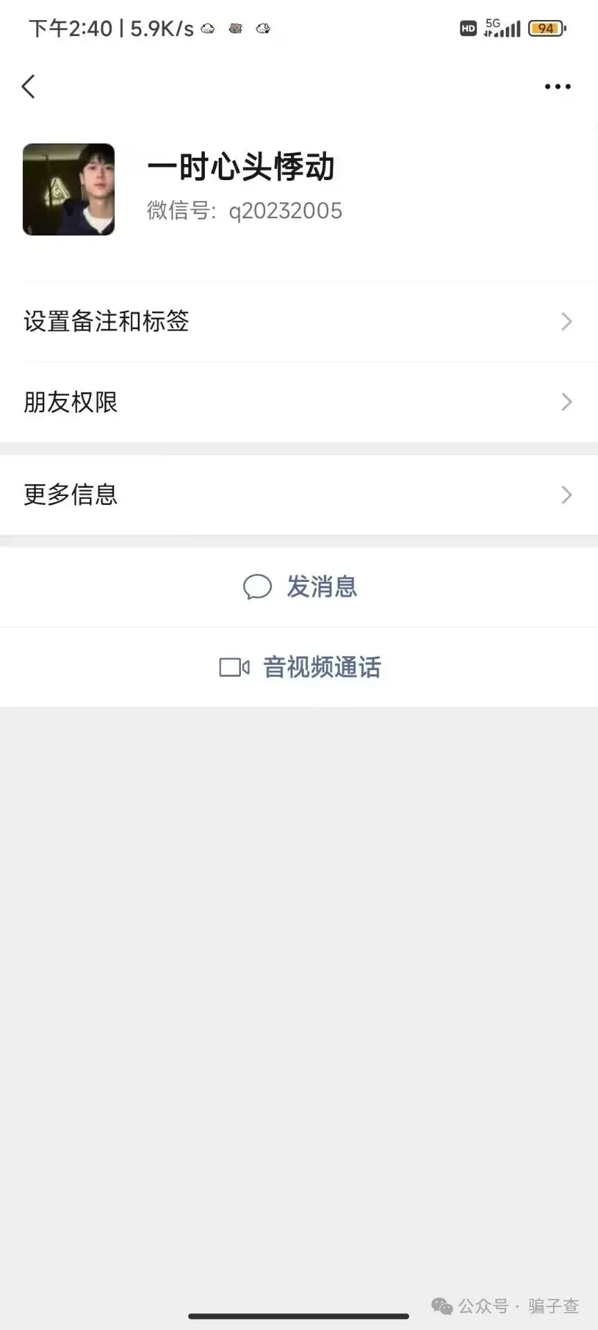 伤心雯雯 证据图 3
