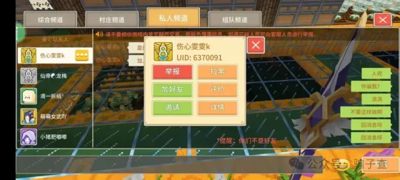 伤心雯雯 的证据