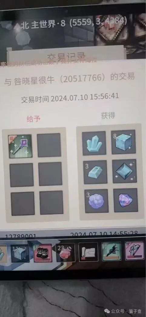 咎晓星很牛 证据图 1