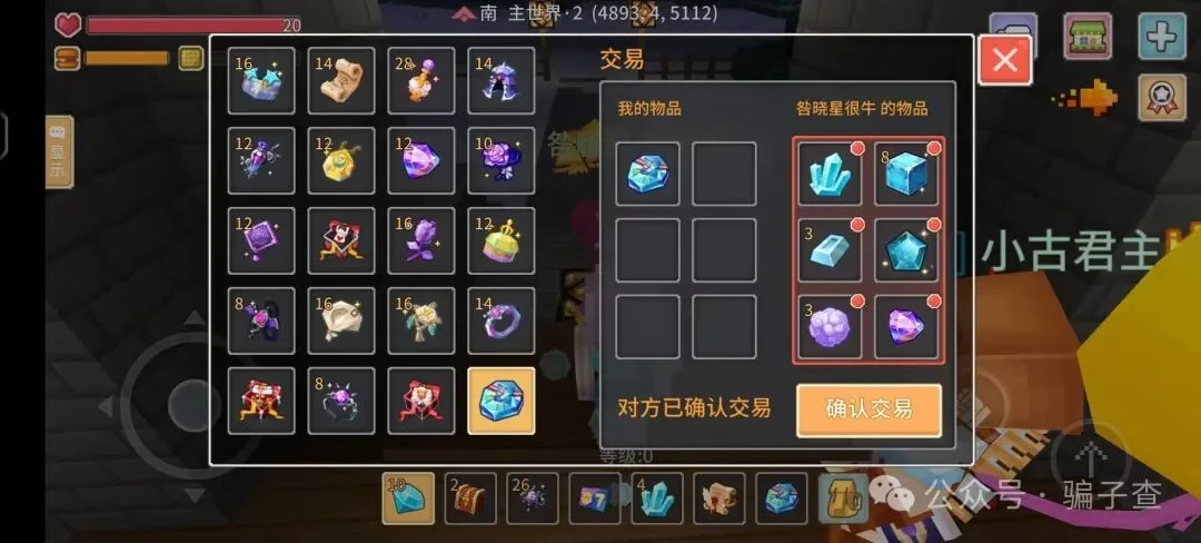 咎晓星很牛 证据图 2