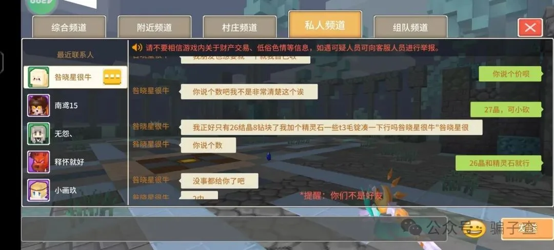 咎晓星很牛 证据图 3