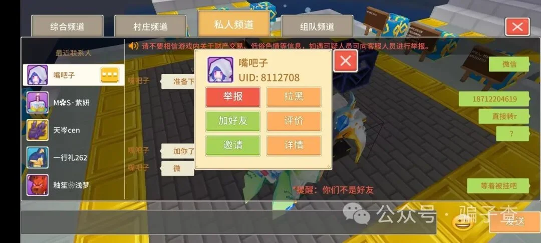 嘴吧子 证据图 1