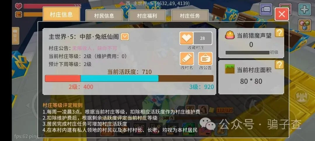 嘴吧子 证据图 3