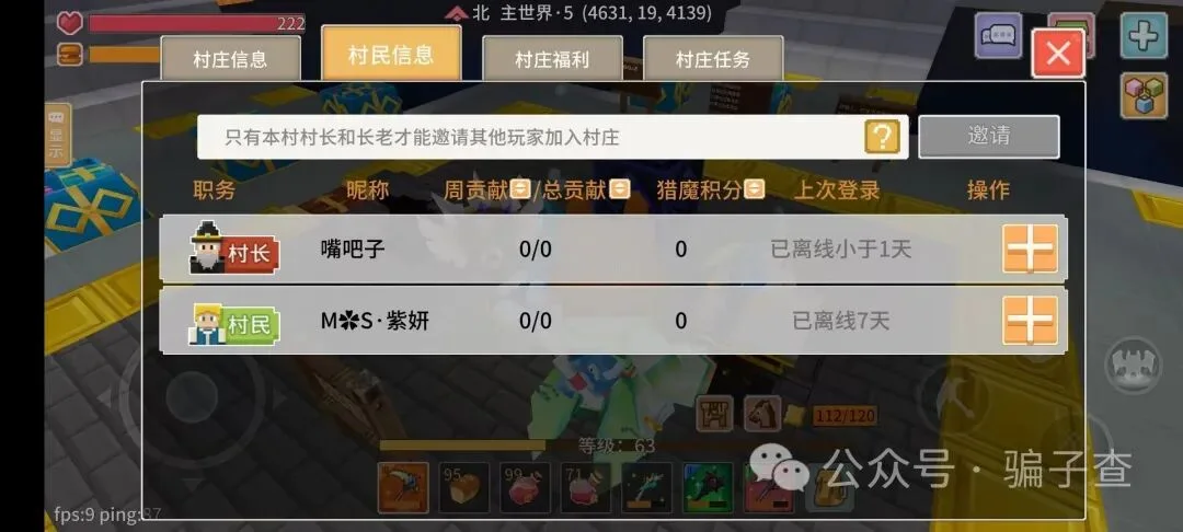 嘴吧子 证据图 4