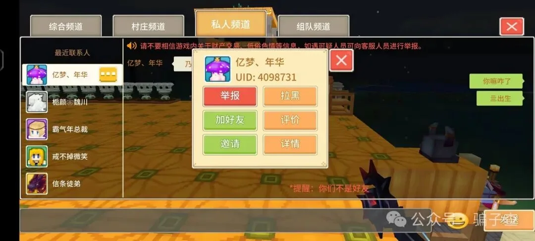 忆梦年华 证据图 1