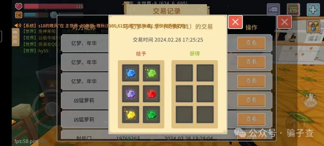 忆梦年华 证据图 2