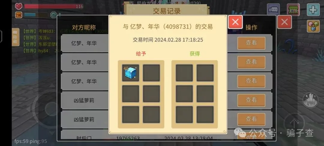 忆梦年华 证据图 3