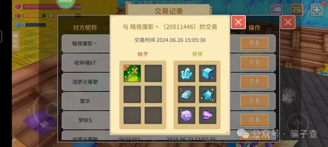 暗夜魔影 证据图 1
