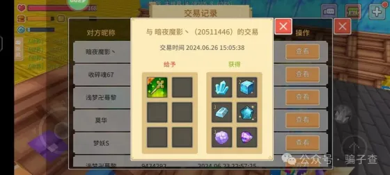 暗夜魔影 的证据