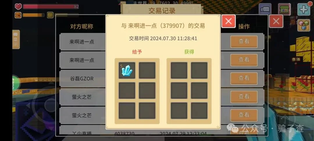 来啊进一点 证据图 2