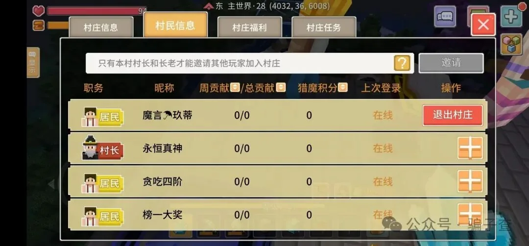 永恒真神 证据图 2