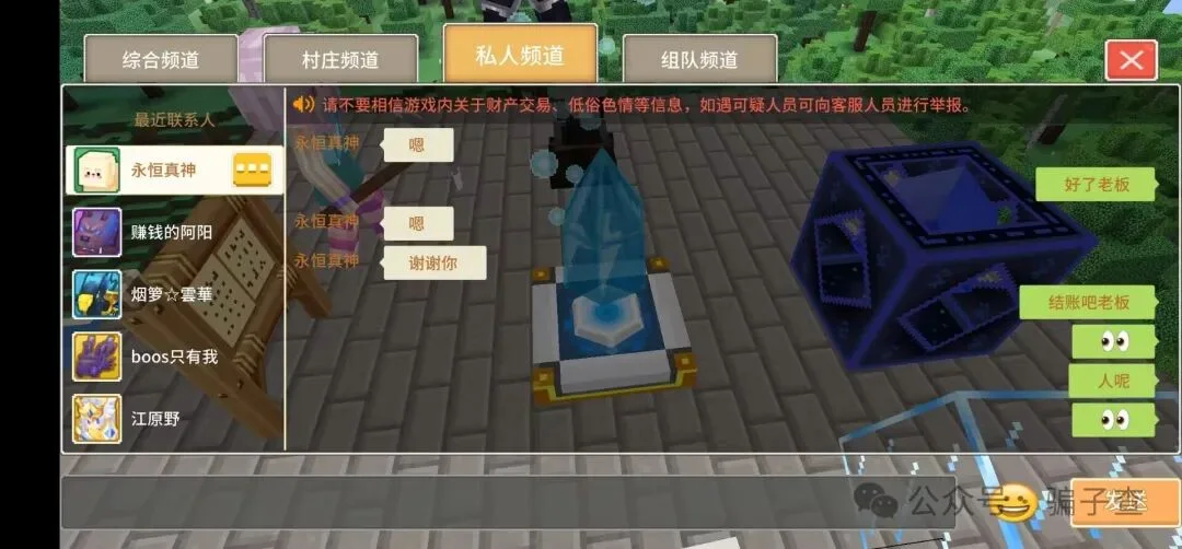 永恒真神 证据图 3