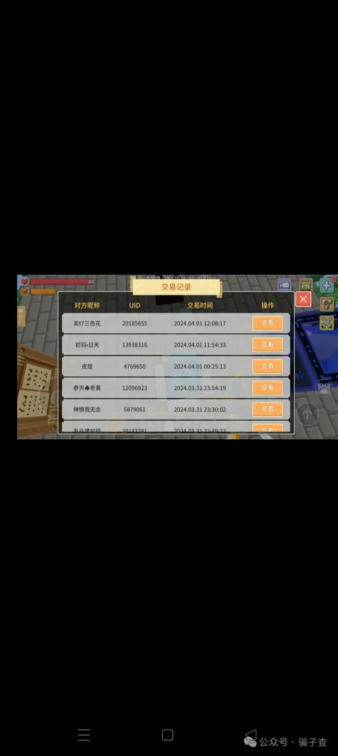 永恒真神 证据图 4