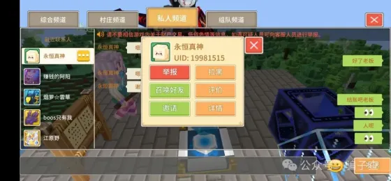 永恒真神 的证据