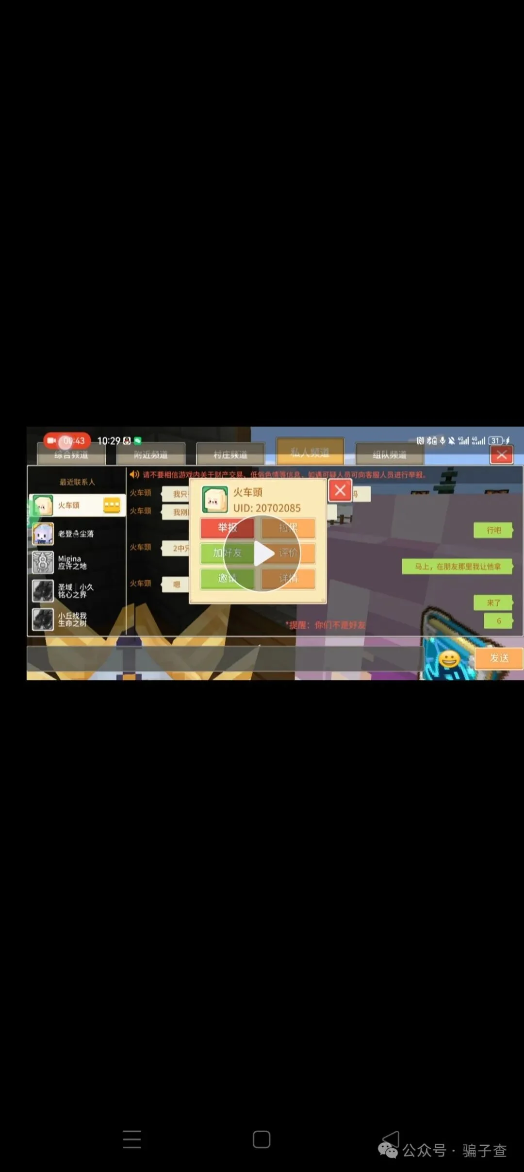 火车頭 证据图 3