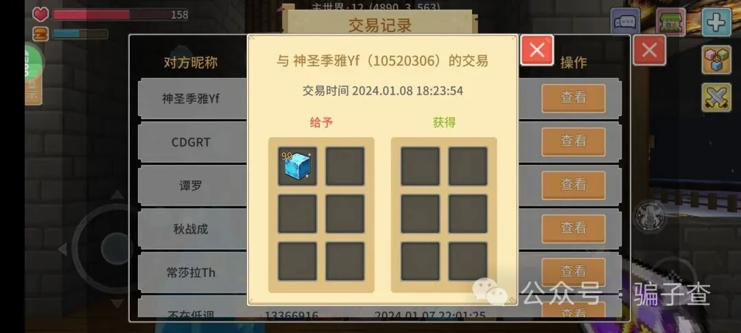 神圣季雅 证据图 1