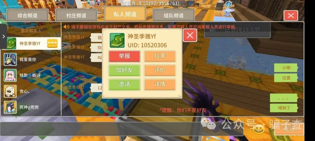 神圣季雅 证据图 2