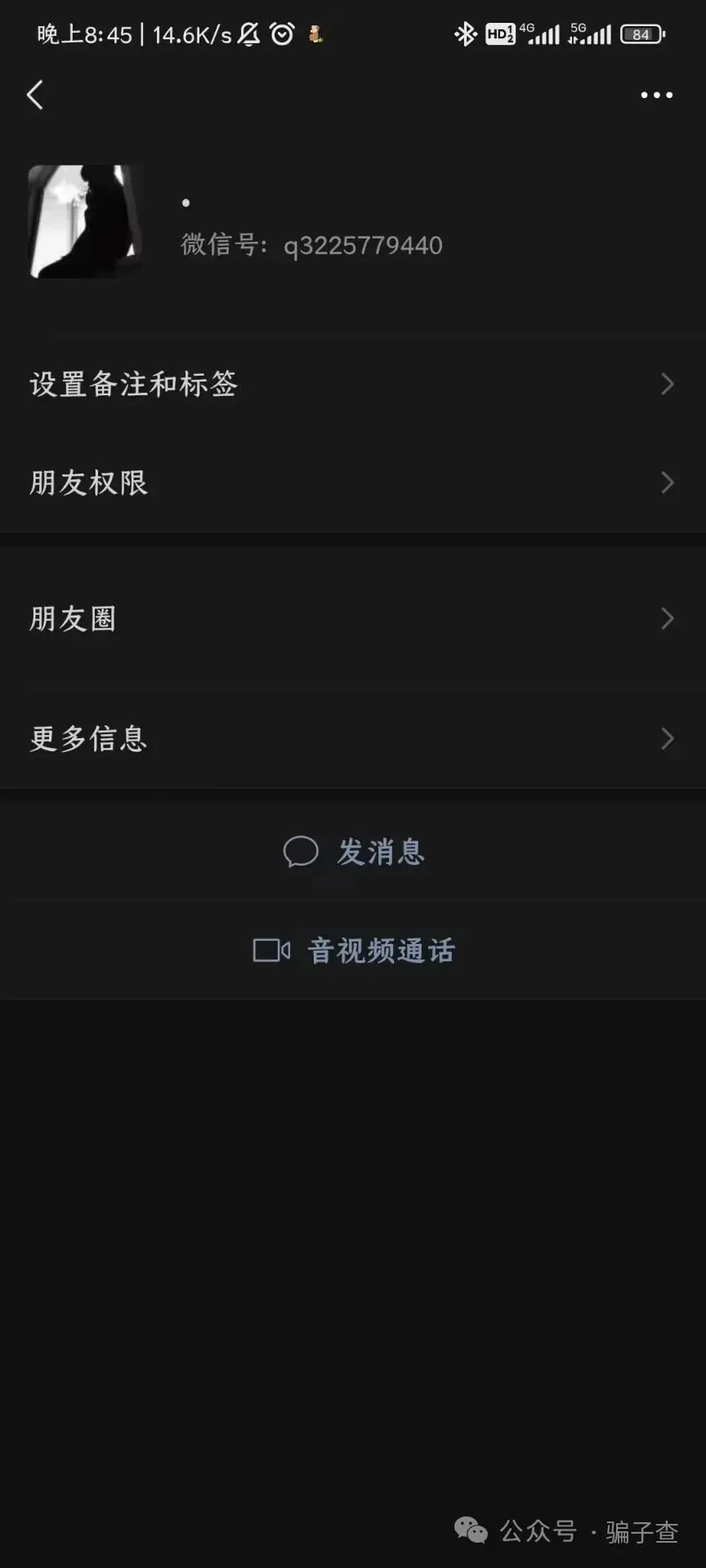神圣季雅 证据图 4
