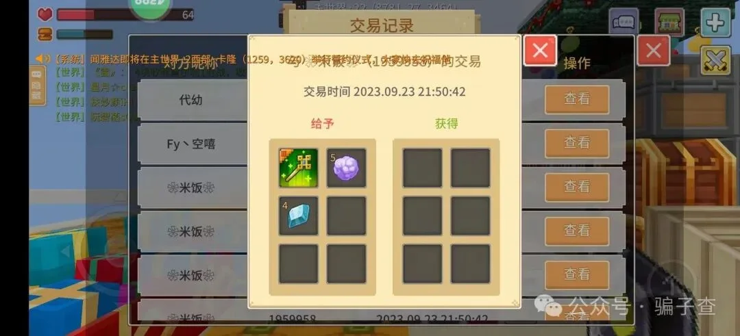 米饭 证据图 1