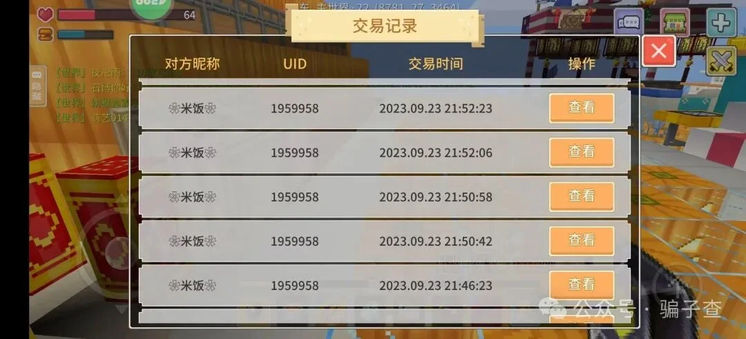 米饭 证据图 2