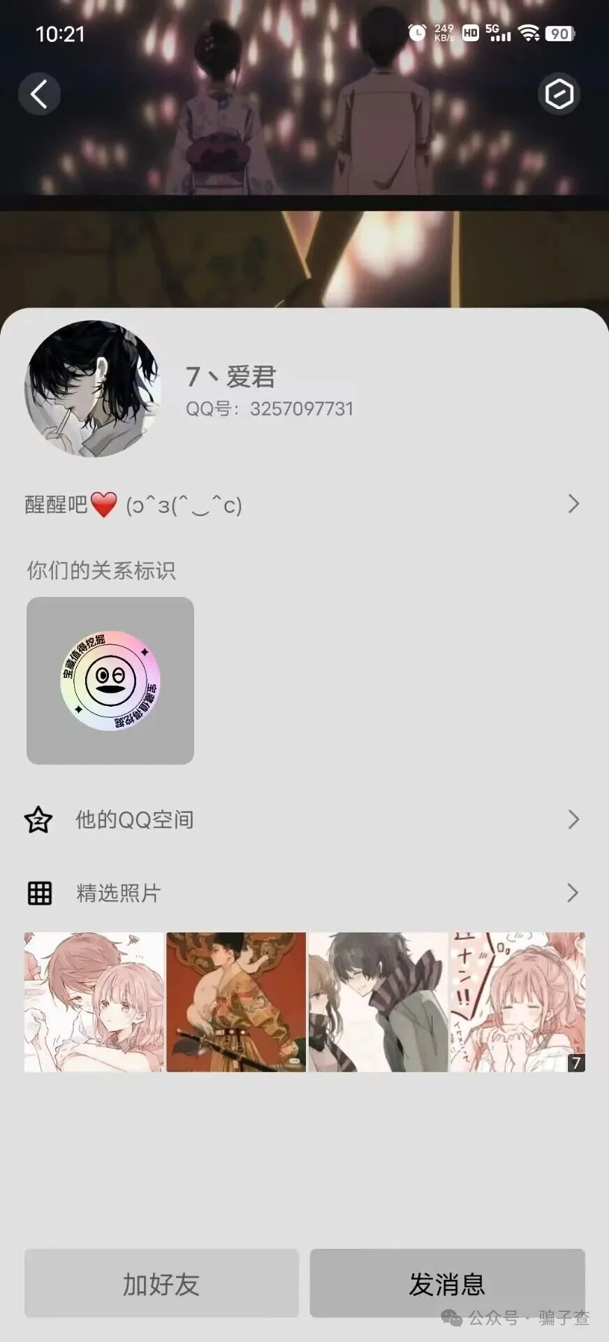 米饭 证据图 3