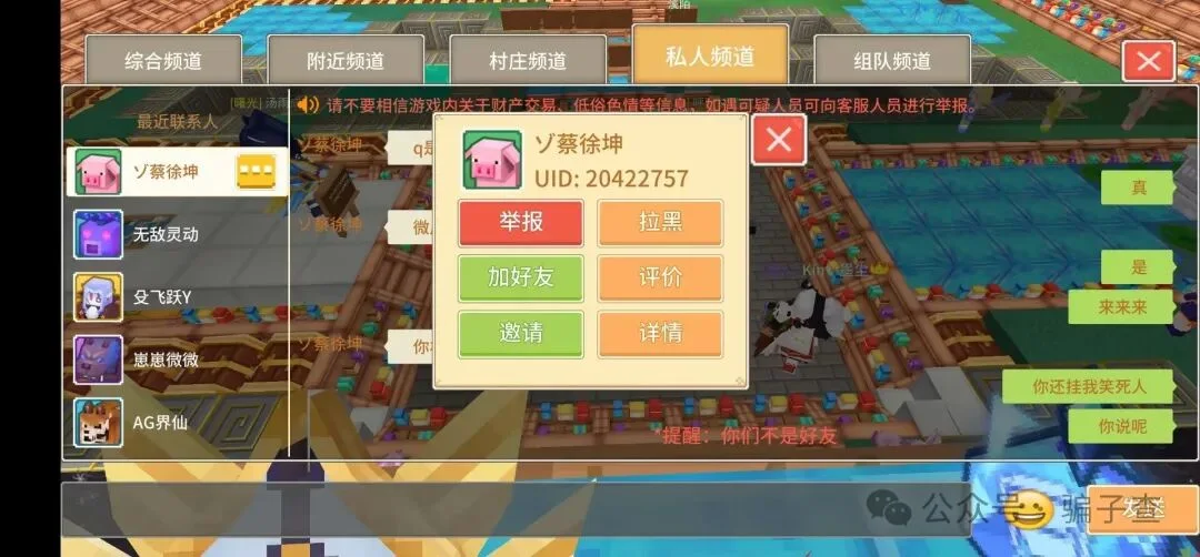 蔡徐坤 证据图 1