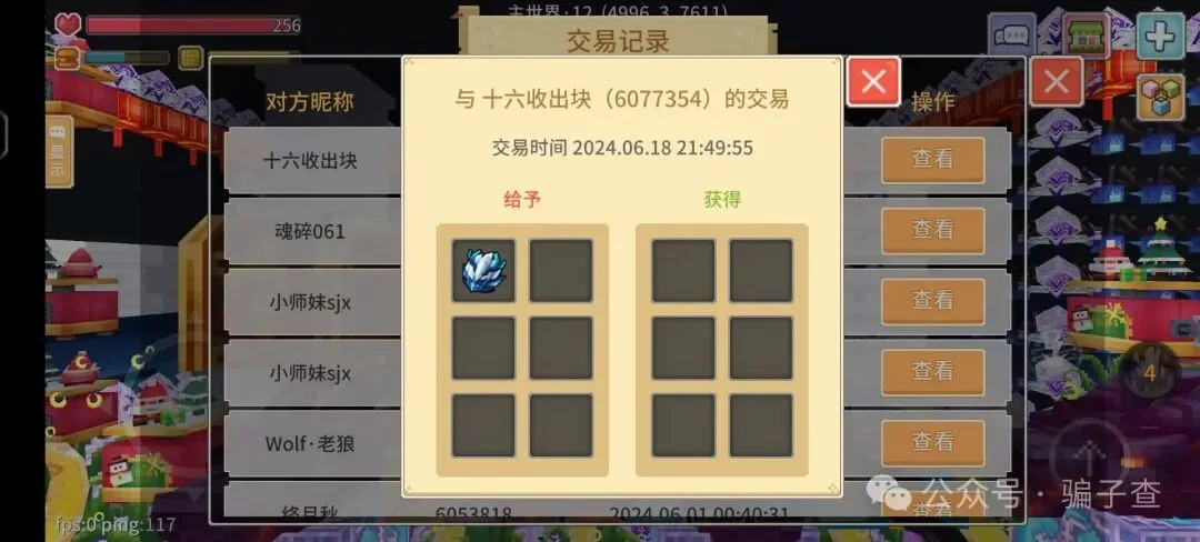 十六收出块 证据图 1