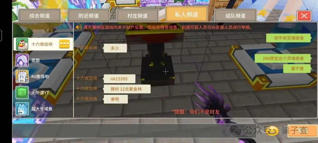 十六收出块 证据图 2