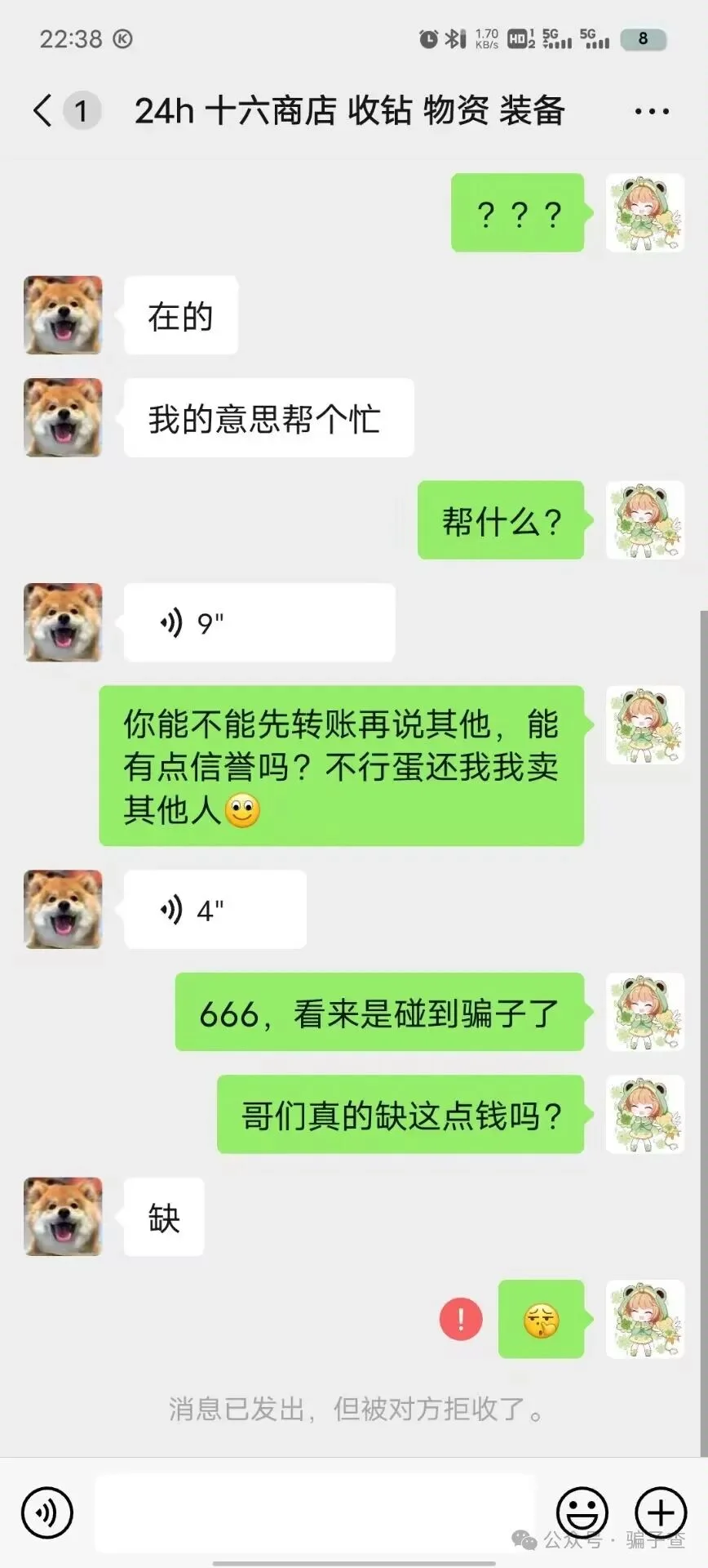 十六收出块 证据图 4