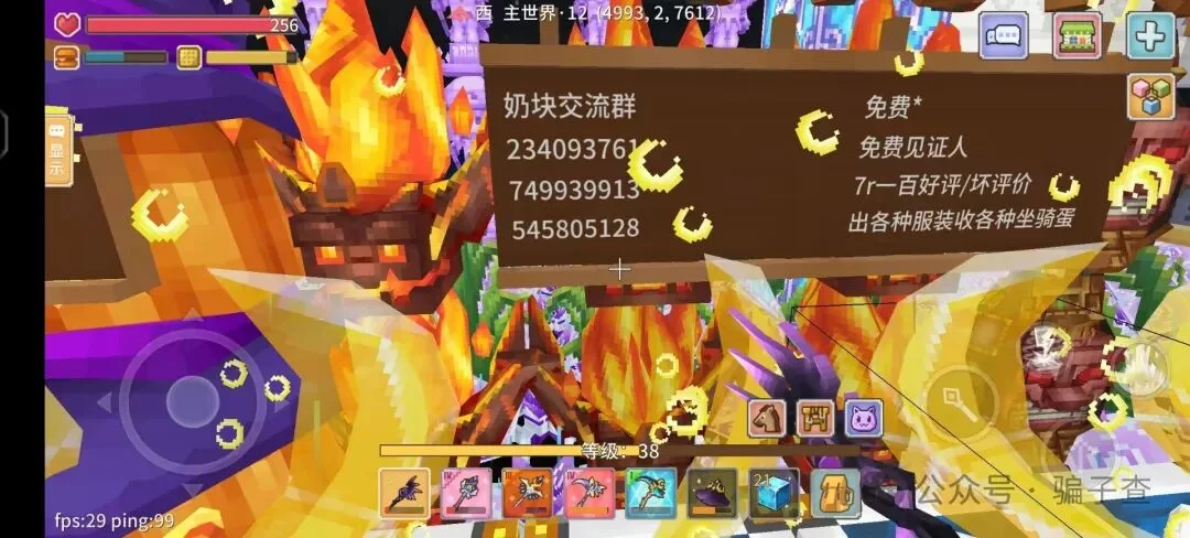 十六收出块 证据图 6