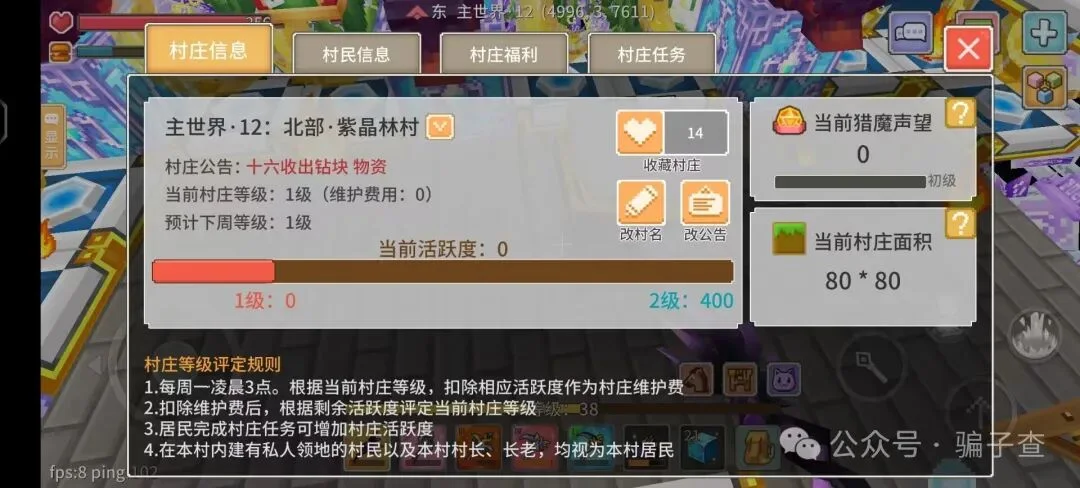 十六收出块 证据图 7