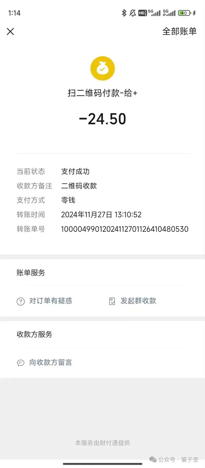 zmy520aa 证据图 2