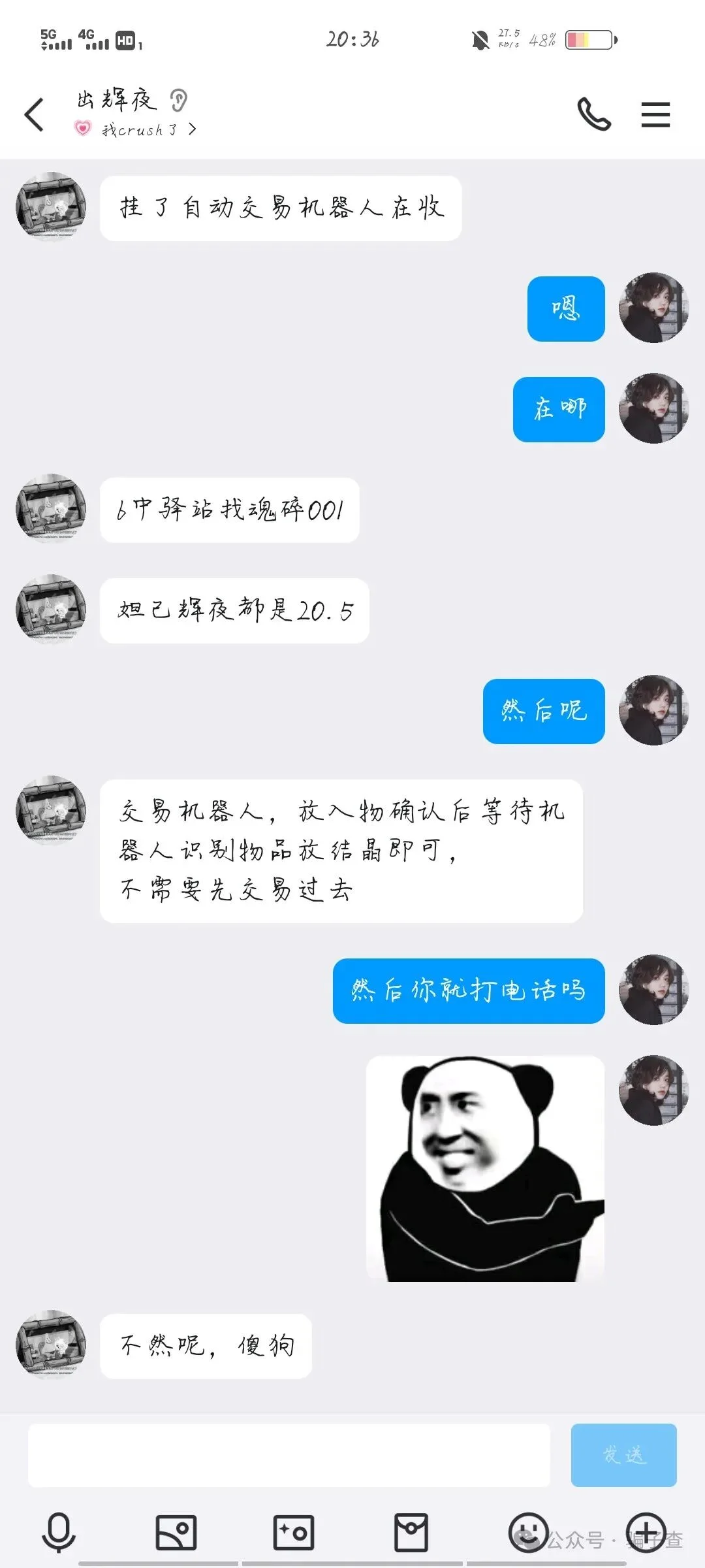 上官香香l 证据图 3