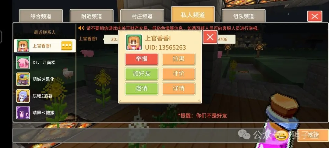 上官香香l 证据图 4