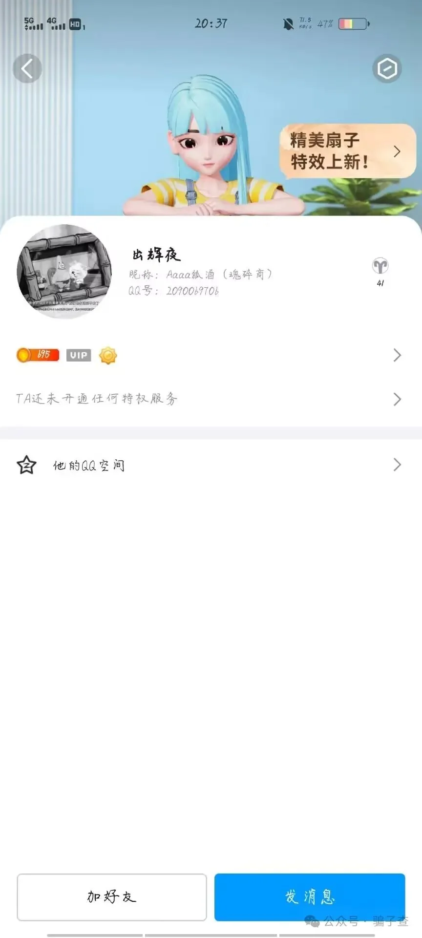 上官香香l 证据图 5
