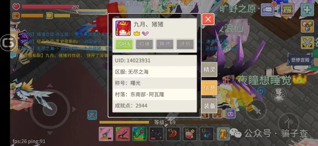 九月猪猪 证据图 1