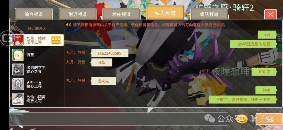 九月猪猪 证据图 2