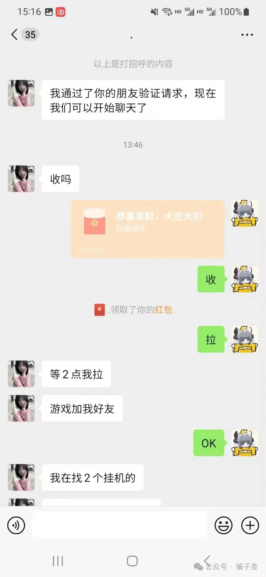 九月猪猪 证据图 4