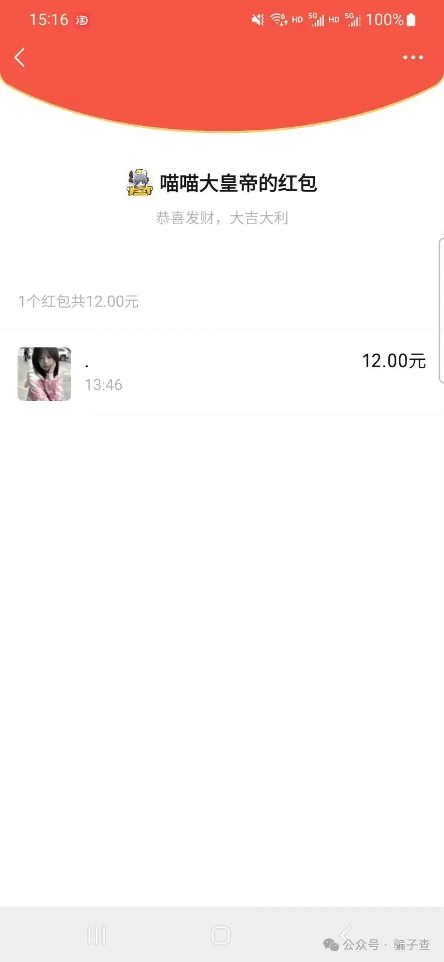 九月猪猪 证据图 5