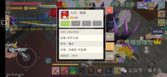 九月猪猪 的证据