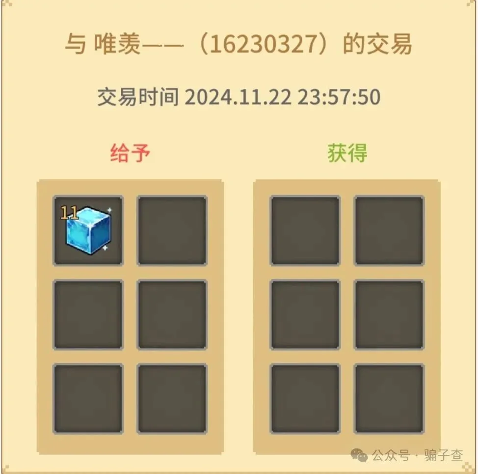 唯羡 证据图 1