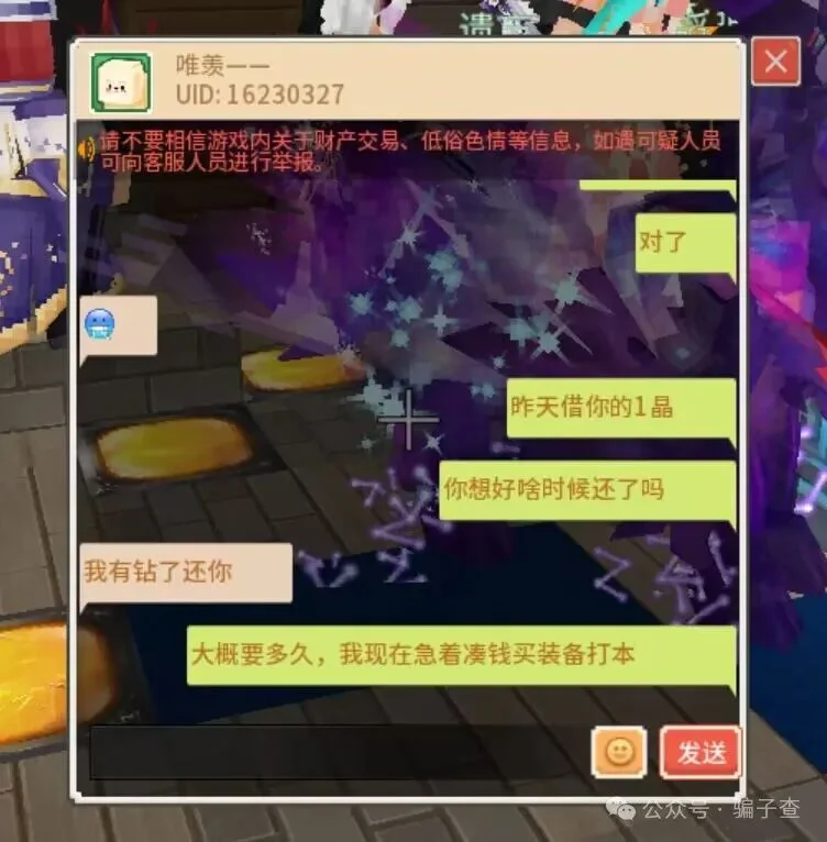唯羡 证据图 3