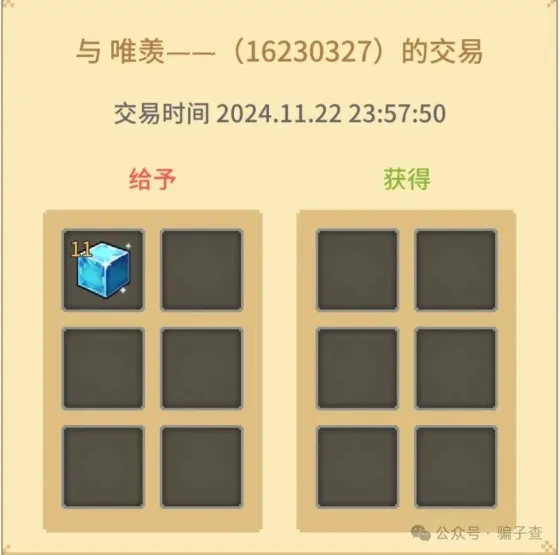 唯羡 的证据