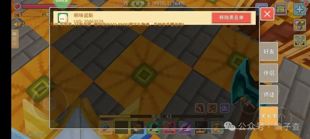 啊咪诺斯 证据图 2